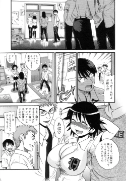 Page 12 of Shi Chau? - A cherry boy meets a busty girl