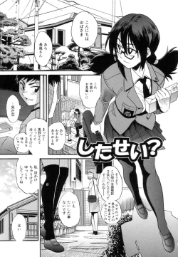 Page 142 of Shi Chau? - A cherry boy meets a busty girl