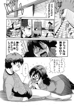 Page 143 of Shi Chau? - A cherry boy meets a busty girl