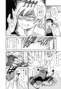 Page 169 of Shi Chau? - A cherry boy meets a busty girl