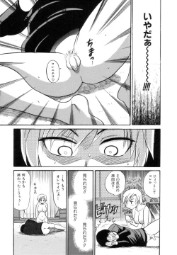 Page 170 of Shi Chau? - A cherry boy meets a busty girl