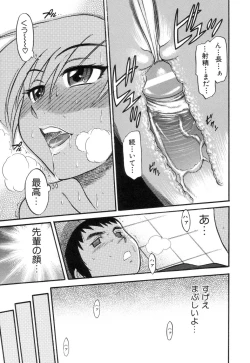 Page 186 of Shi Chau? - A cherry boy meets a busty girl