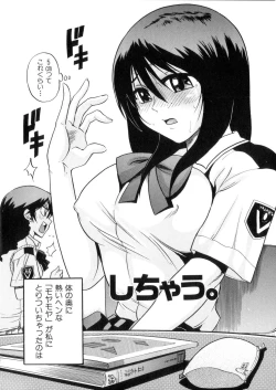 Page 39 of Shi Chau? - A cherry boy meets a busty girl