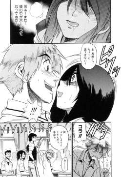 Page 50 of Shi Chau? - A cherry boy meets a busty girl