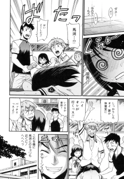 Page 51 of Shi Chau? - A cherry boy meets a busty girl