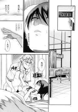 Page 52 of Shi Chau? - A cherry boy meets a busty girl