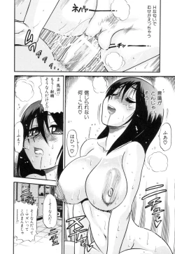 Page 65 of Shi Chau? - A cherry boy meets a busty girl