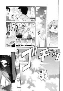 Page 84 of Shi Chau? - A cherry boy meets a busty girl