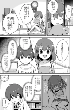Page 11 of Owari Doushi
