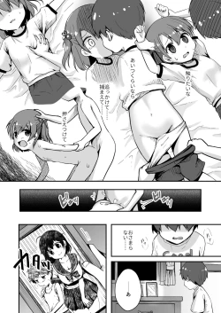 Page 12 of Owari Doushi