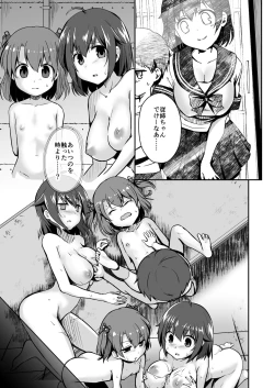 Page 13 of Owari Doushi