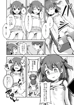 Page 20 of Owari Doushi