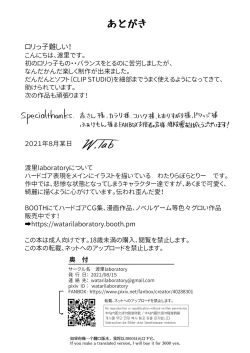 Page 35 of Owari Doushi