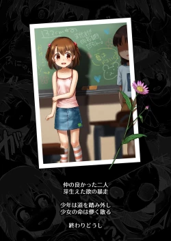 Page 36 of Owari Doushi