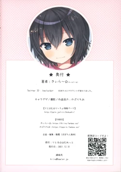 Page 32 of Ikigao Miraretai Michan