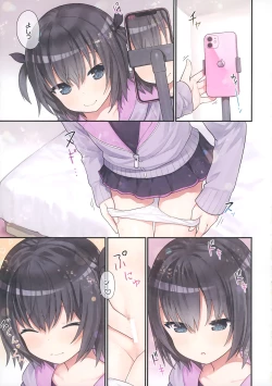 Page 4 of Ikigao Miraretai Michan