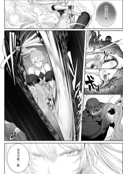 Page 11 of Ikusa Otome to Ikusa Goto!