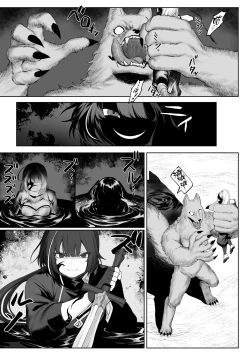 Page 20 of Ikusa Otome to Ikusa Goto!