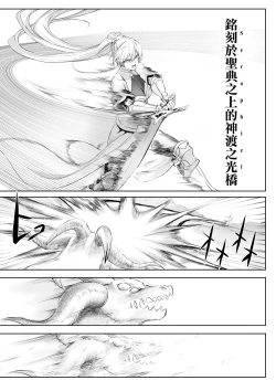 Page 30 of Ikusa Otome to Ikusa Goto!