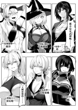 Page 34 of Ikusa Otome to Ikusa Goto!