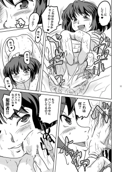 Page 13 of Danchizuma no Yuuwaku