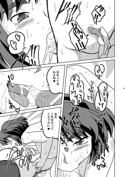 Page 15 of Danchizuma no Yuuwaku