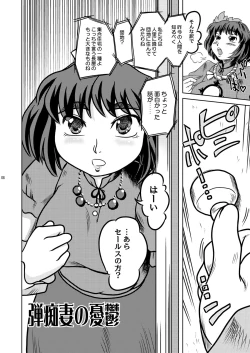 Page 8 of Danchizuma no Yuuwaku