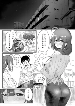Page 3 of Bunny Chiyuki ni Ippai Chuki Shite