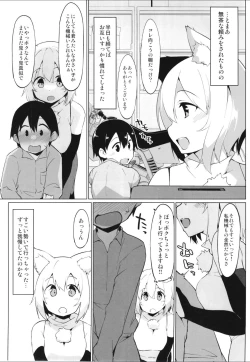 Page 4 of Kappa no Koubou de Ookami no Onee-chan to