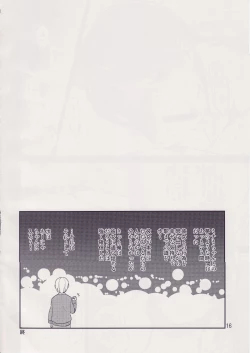 Page 15 of Cinderella SoapMinami