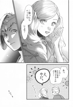Page 20 of Watashi to Ano Baka ga Umi de Shichatta Hanashi nado.