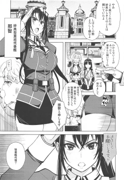 Page 2 of Hishokan Kashima no Houkokusho 3