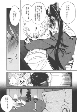 Page 42 of Hishokan Kashima no Houkokusho 3