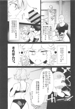 Page 4 of Chitsu Portio Yokkyu Dorei