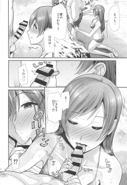 Page 29 of Hajimete Ecchi