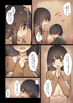 Page 24 of お姉ちゃんがなおしてあげる