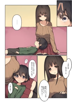 Page 30 of お姉ちゃんがなおしてあげる