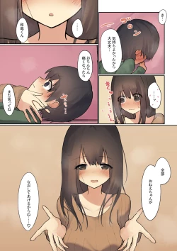 Page 31 of お姉ちゃんがなおしてあげる