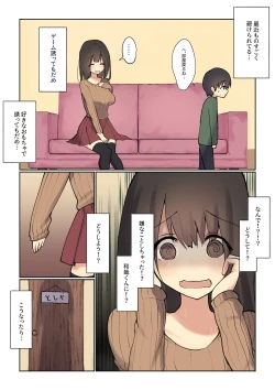 Page 4 of お姉ちゃんがなおしてあげる