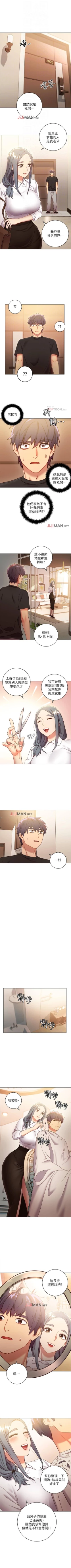 Page 129 of 【周二连载】继母的朋友们（作者：Red-A&頸枕） 第1~59话