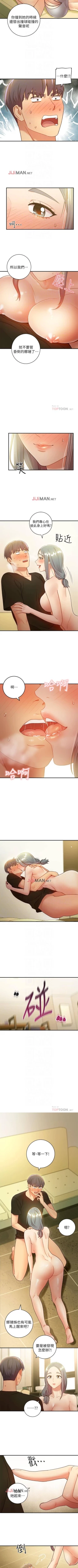 Page 194 of 【周二连载】继母的朋友们（作者：Red-A&頸枕） 第1~59话