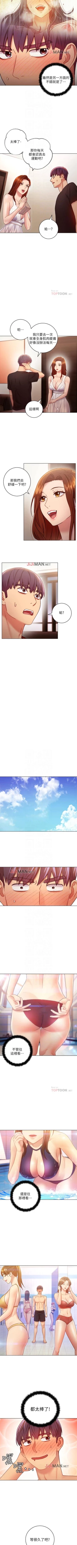 Page 216 of 【周二连载】继母的朋友们（作者：Red-A&頸枕） 第1~59话