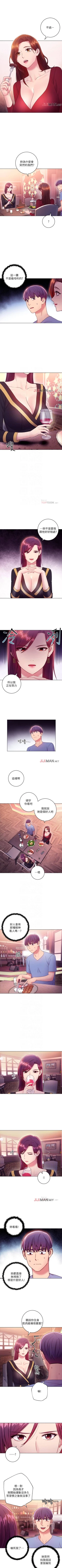 Page 231 of 【周二连载】继母的朋友们（作者：Red-A&頸枕） 第1~59话