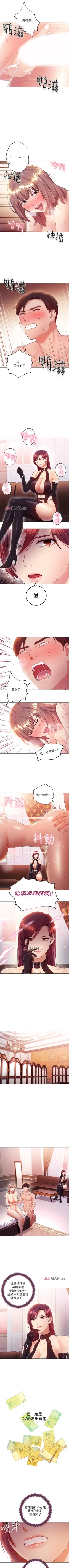 Page 241 of 【周二连载】继母的朋友们（作者：Red-A&頸枕） 第1~59话