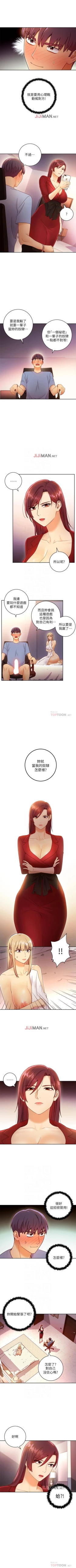Page 275 of 【周二连载】继母的朋友们（作者：Red-A&頸枕） 第1~59话