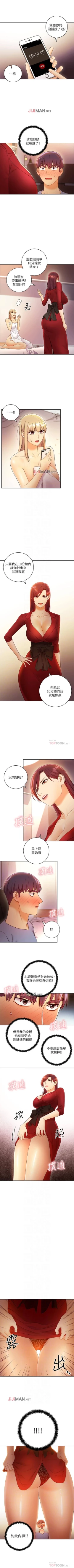 Page 276 of 【周二连载】继母的朋友们（作者：Red-A&頸枕） 第1~59话