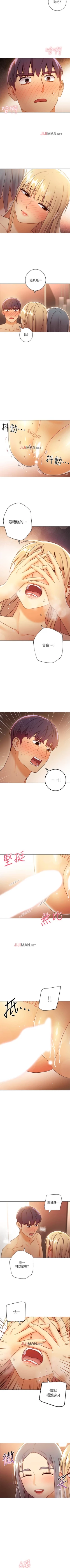 Page 331 of 【周二连载】继母的朋友们（作者：Red-A&頸枕） 第1~59话