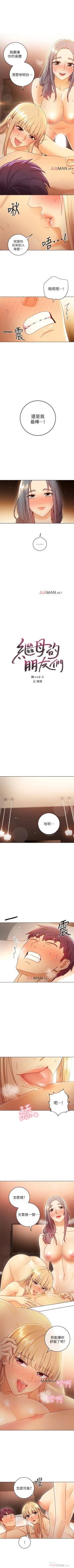 Page 348 of 【周二连载】继母的朋友们（作者：Red-A&頸枕） 第1~59话