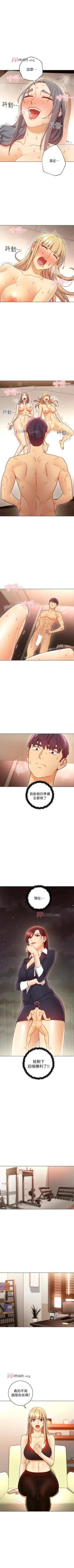 Page 362 of 【周二连载】继母的朋友们（作者：Red-A&頸枕） 第1~59话