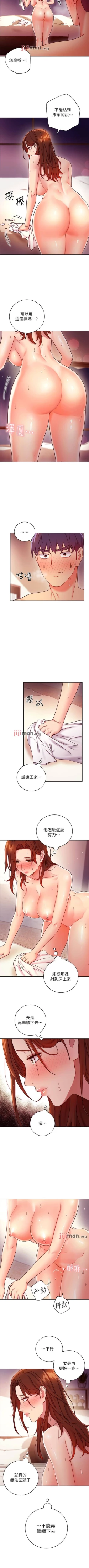 Page 428 of 【周二连载】继母的朋友们（作者：Red-A&頸枕） 第1~59话